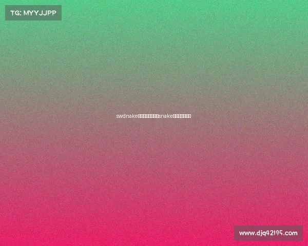 swdnake电子竞技俱乐部、snake电竞俱乐部地址